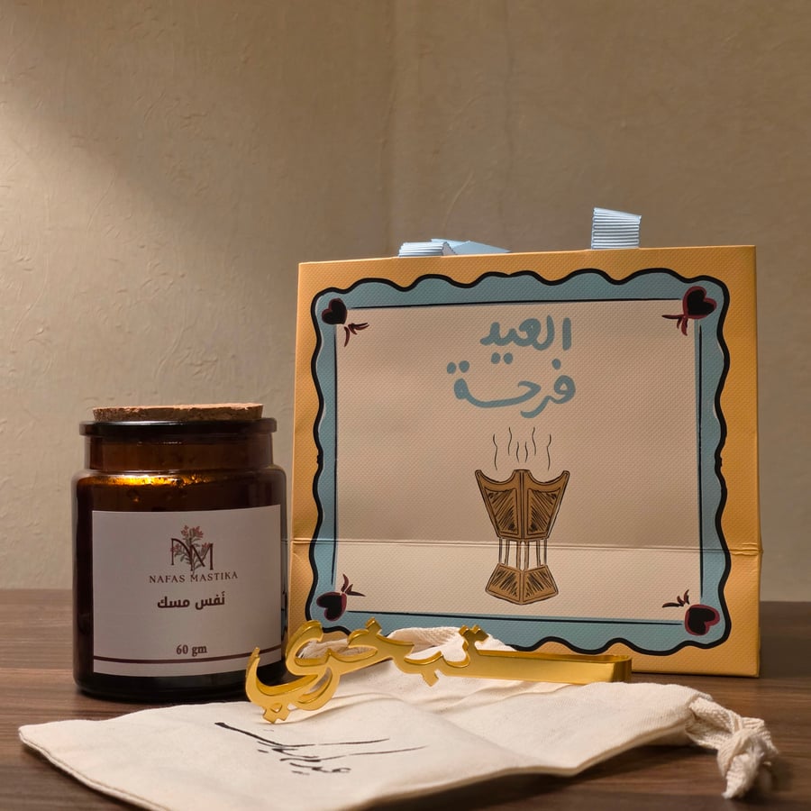 نَفَس مسك + كيس العيد