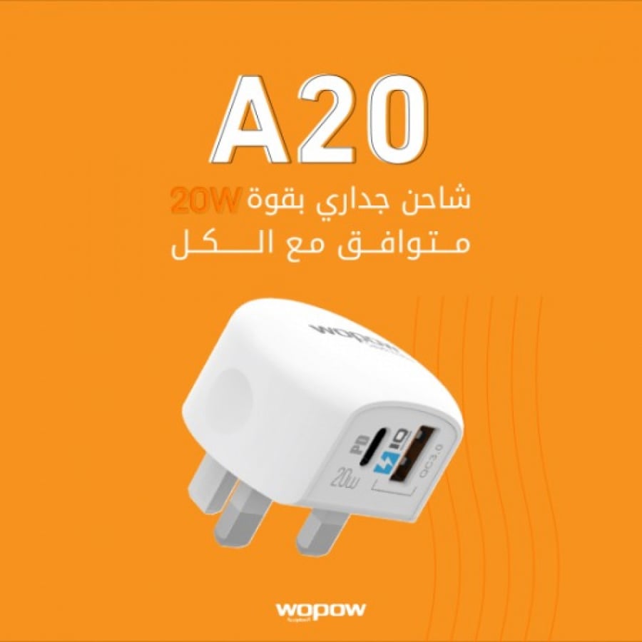 راس وبو منزلي20واط PD