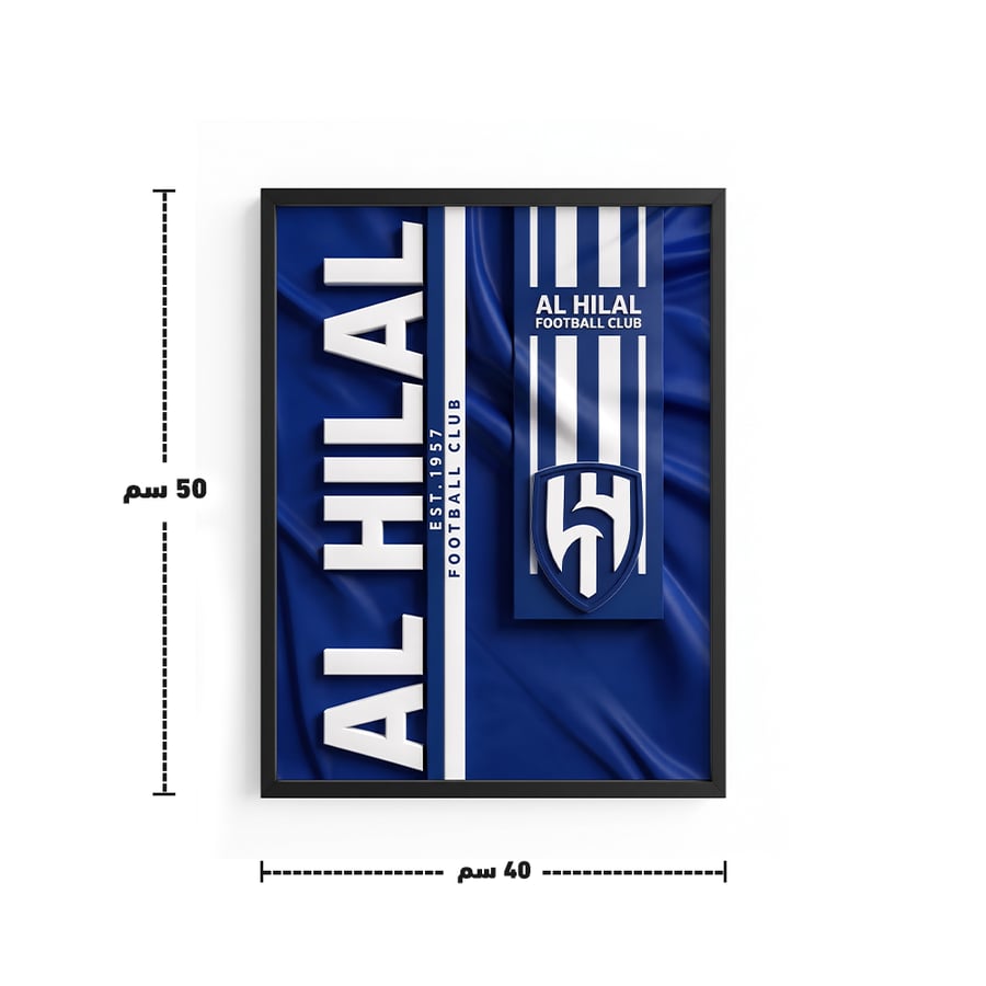 بوستر الهلال