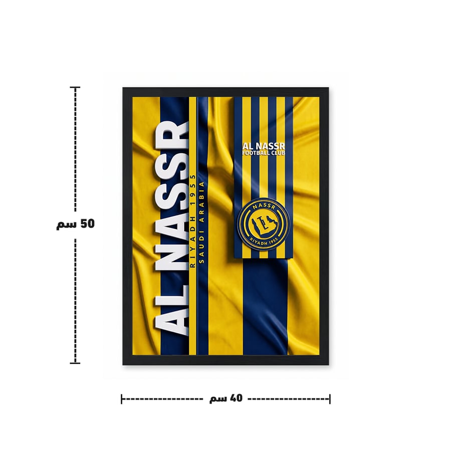 بوستر النصر