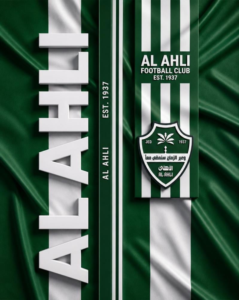 بوستر الأهلي