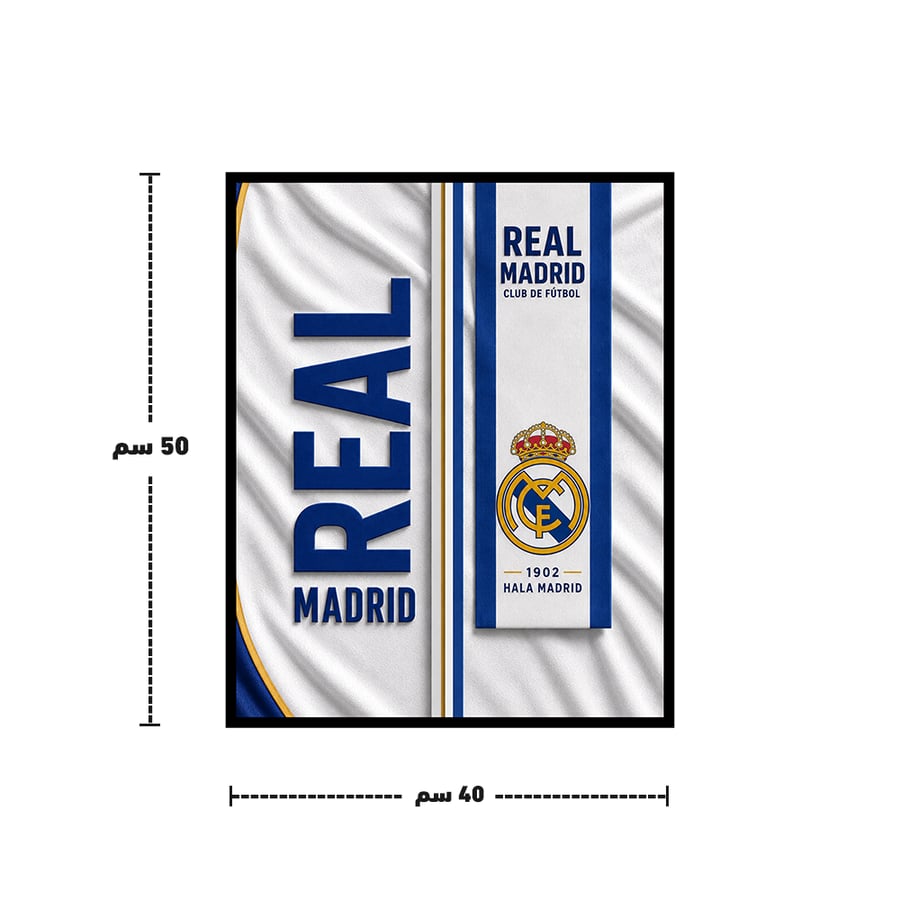 بوستر ريال مدريد