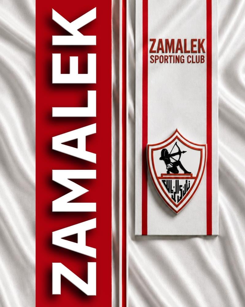 بوستر الزمالك