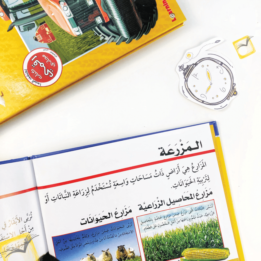 المزرعة