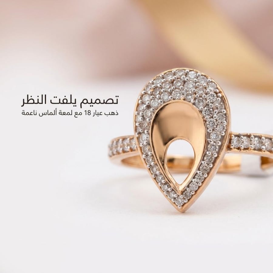 خاتم الماس ذهب عيار 18
