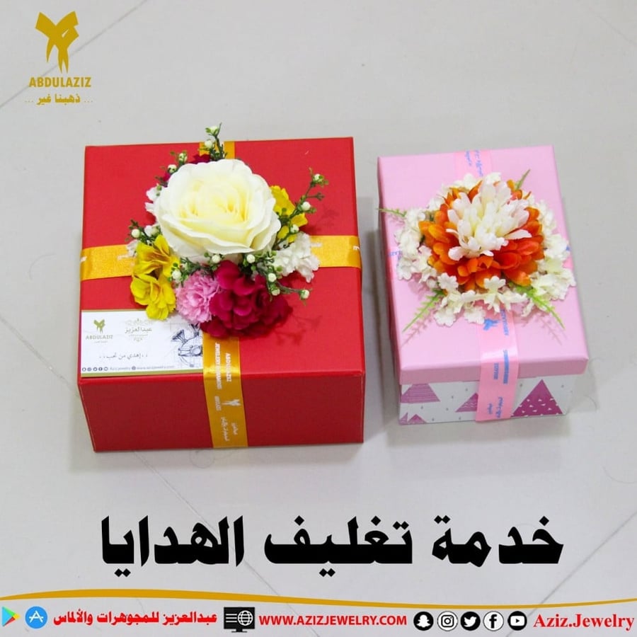 Gift wrapping service