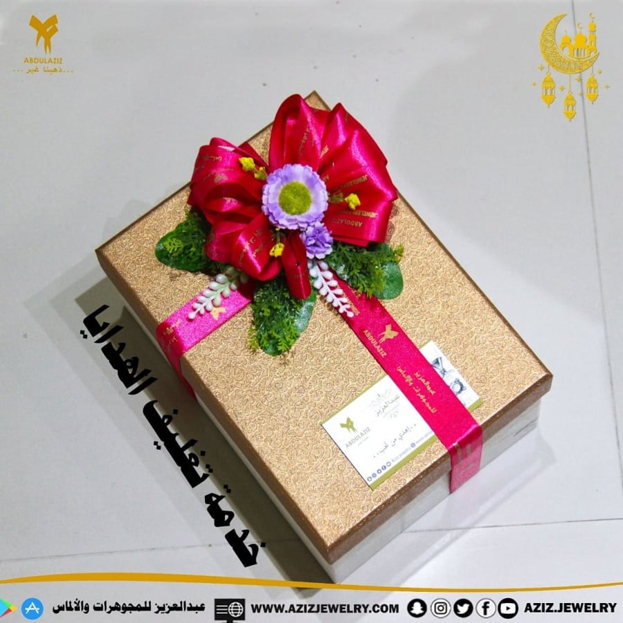 Gift wrapping service