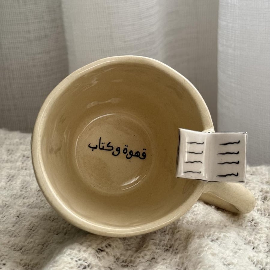 كوب قهوة وكتاب