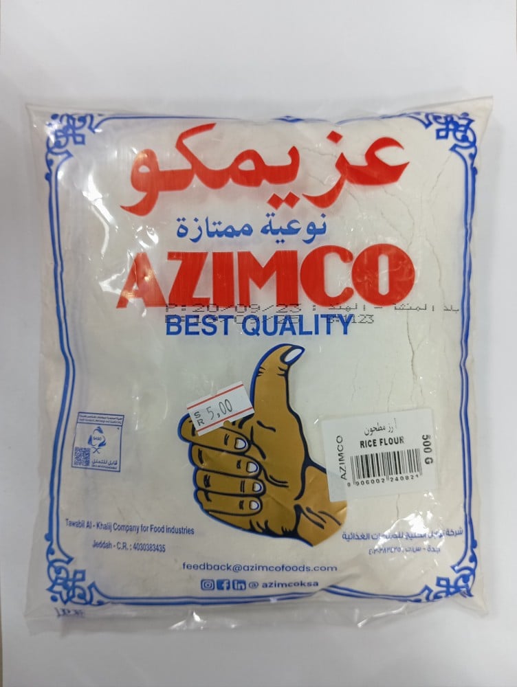 عزيمكو ارز مطحون 500ج