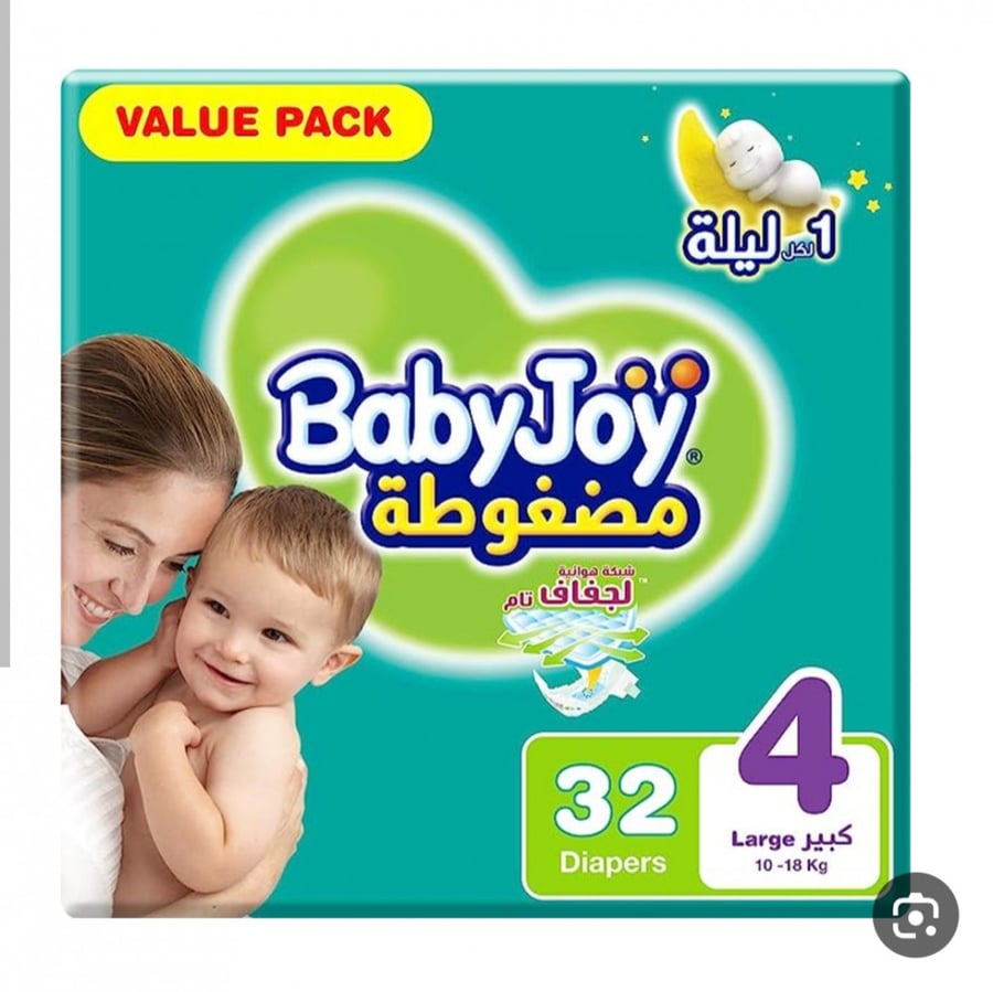 حفائض بيبي جوي رقم 4      32حفاض