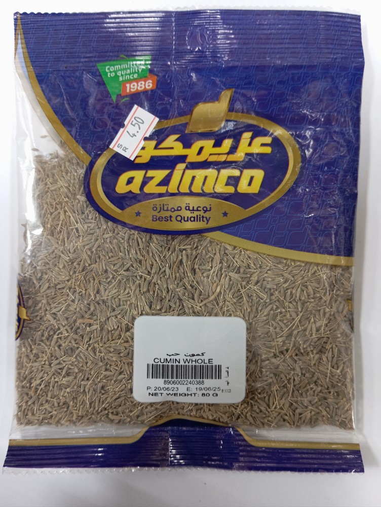 عزيمكو كمون حب80ج
