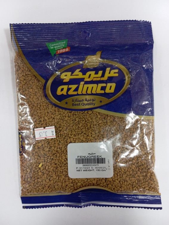 عزيمكو حلبة 150ج
