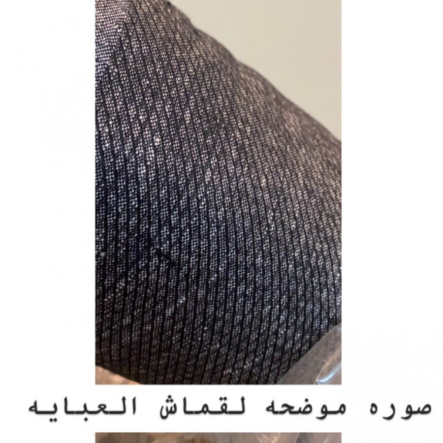 العباية