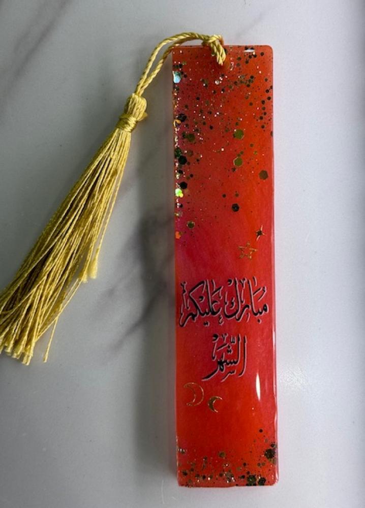 فاصل - رمضان
