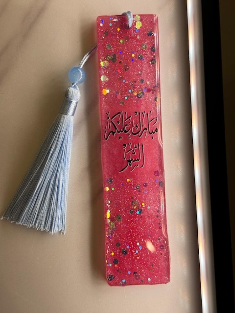 فاصل - رمضان