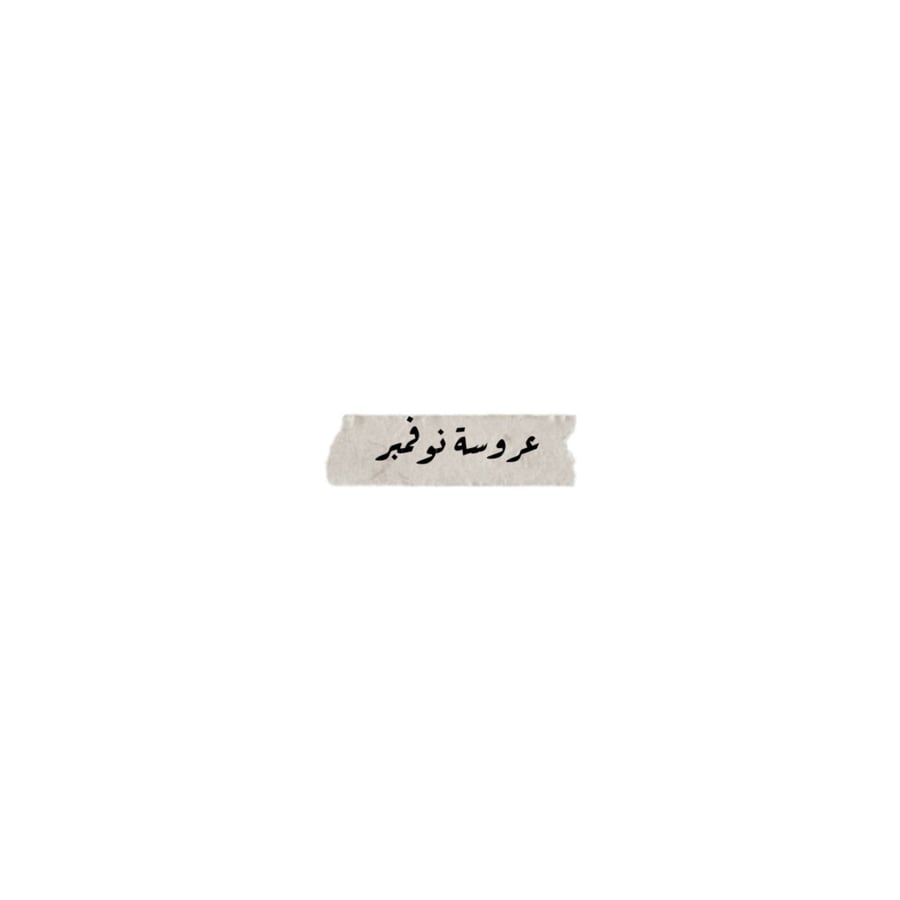 متجر مكياج بيوتي