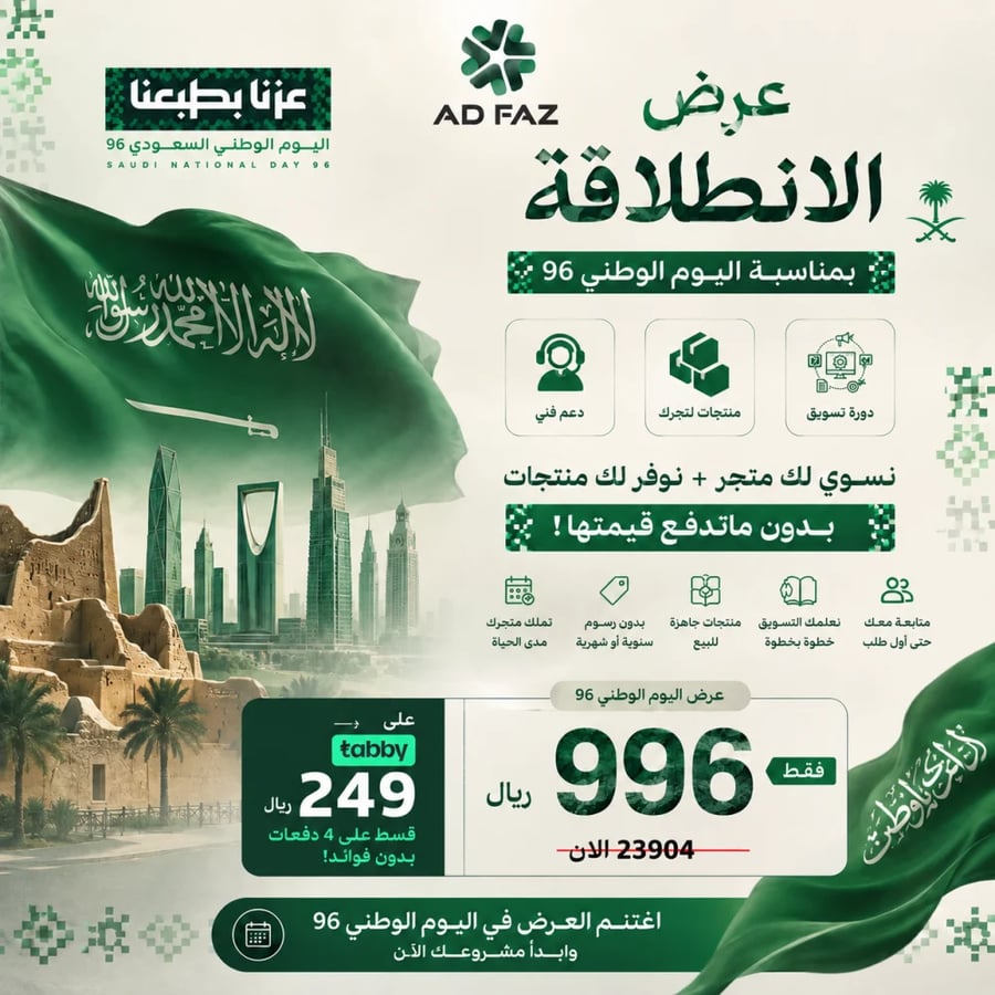 متجر إلكتروني مدى الحياة  + منتجات بدون ما تدفع قيمتها