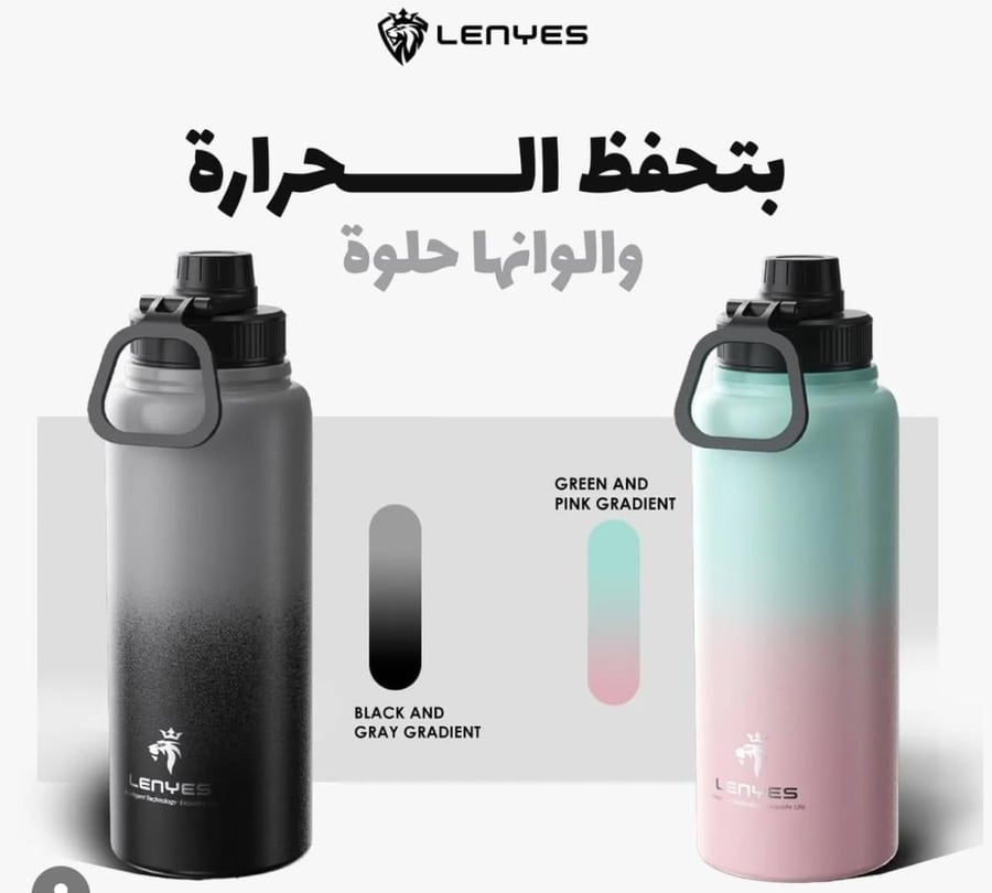 مق رياضي من الستانلس ستيل LENYES مل1000 بألوان مختلفة
