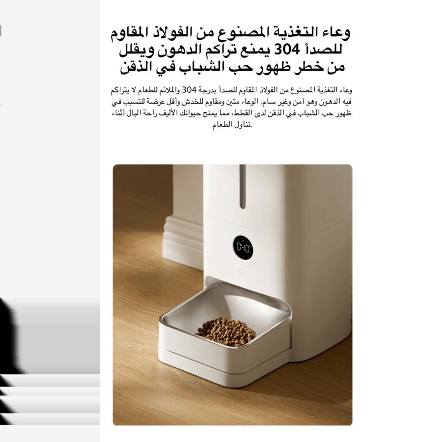 جهاز موزع الطعام للحيوانات الأليفة الذكي Xiaomi Smart Pet Food Feeder 2 شاومي بسعة 5 لتر - أبيض