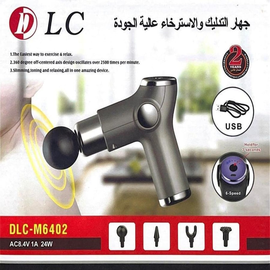 جهاز مساج وتدليك العضلات بحجم صغير محمول بـ 6 سرعات من Dlc 6402