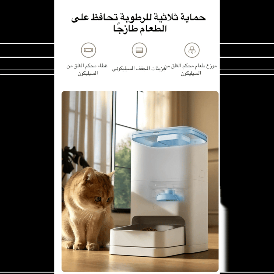 جهاز موزع الطعام للحيوانات الأليفة الذكي Xiaomi Smart Pet Food Feeder 2 شاومي بسعة 5 لتر - أبيض
