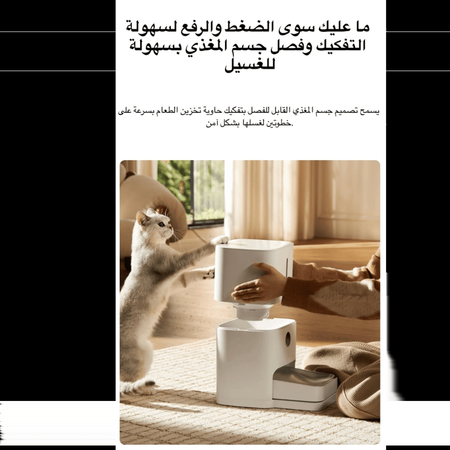 جهاز موزع الطعام للحيوانات الأليفة الذكي Xiaomi Smart Pet Food Feeder 2 شاومي بسعة 5 لتر - أبيض
