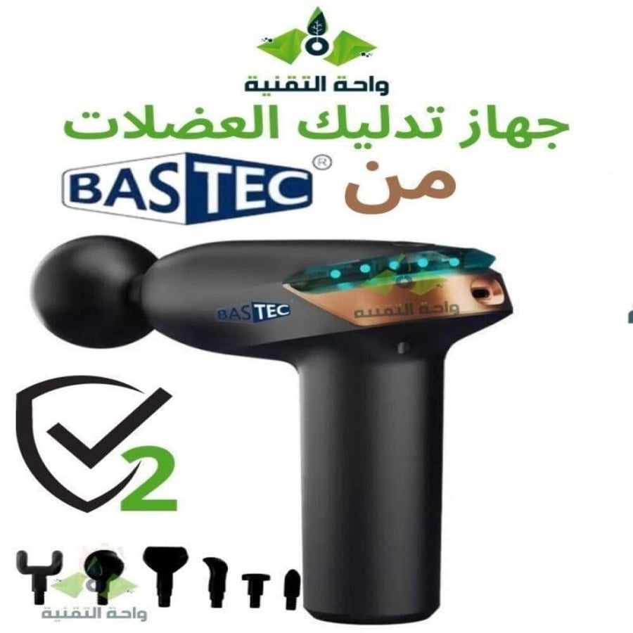 جهاز مساج وتدليك العضلات بحجم صغير مع أضاءة محمول MULTI-FUNCTION BC1732 ماركة BASTEC - ضمان سنتين