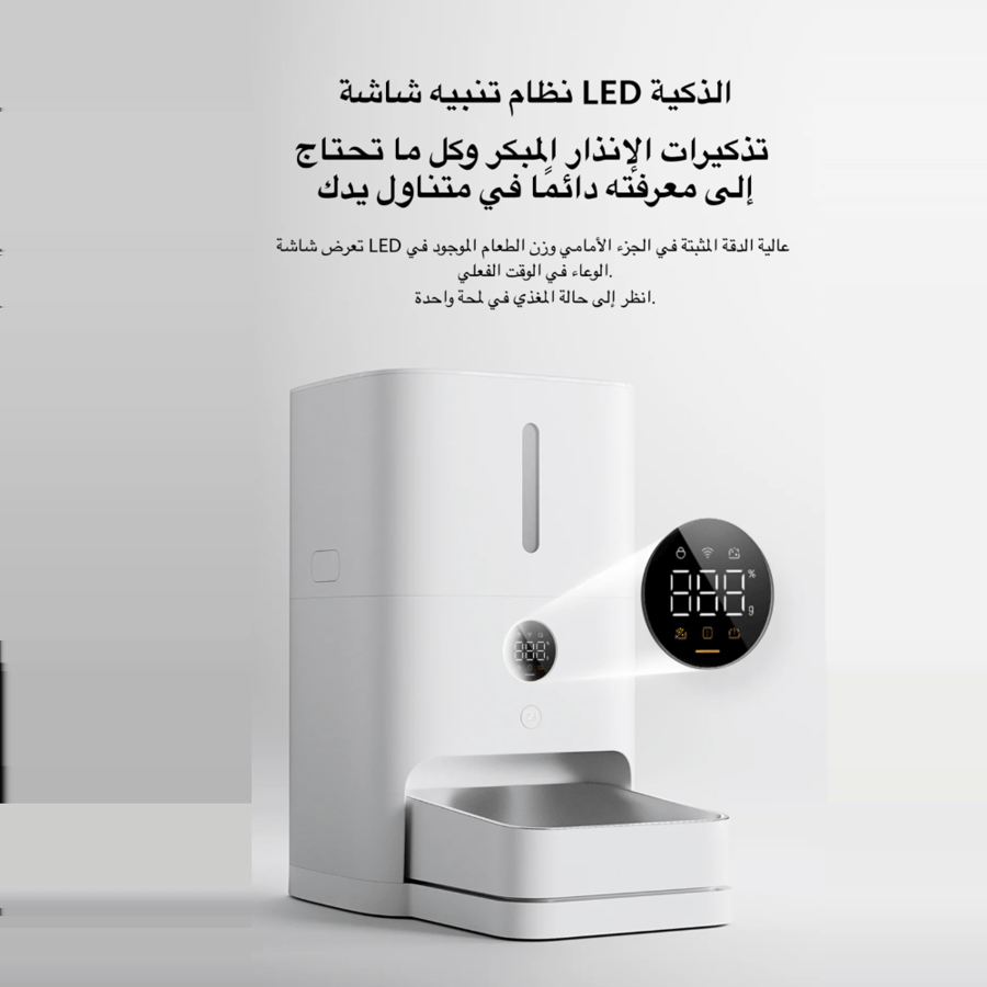 جهاز موزع الطعام للحيوانات الأليفة الذكي Xiaomi Smart Pet Food Feeder 2 شاومي بسعة 5 لتر - أبيض