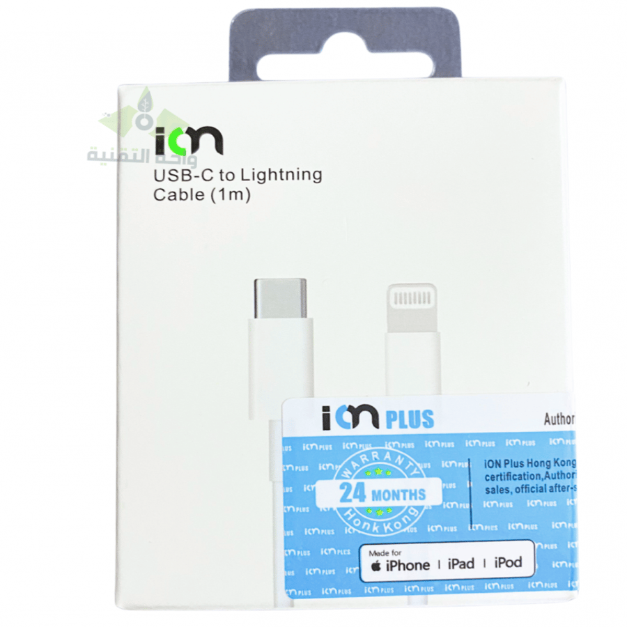 كيبل PD معتمد من ابل يدعم الشحن السريع Type-C to Lightning بطول 1 متر ماركة ion - ضمان سنتين