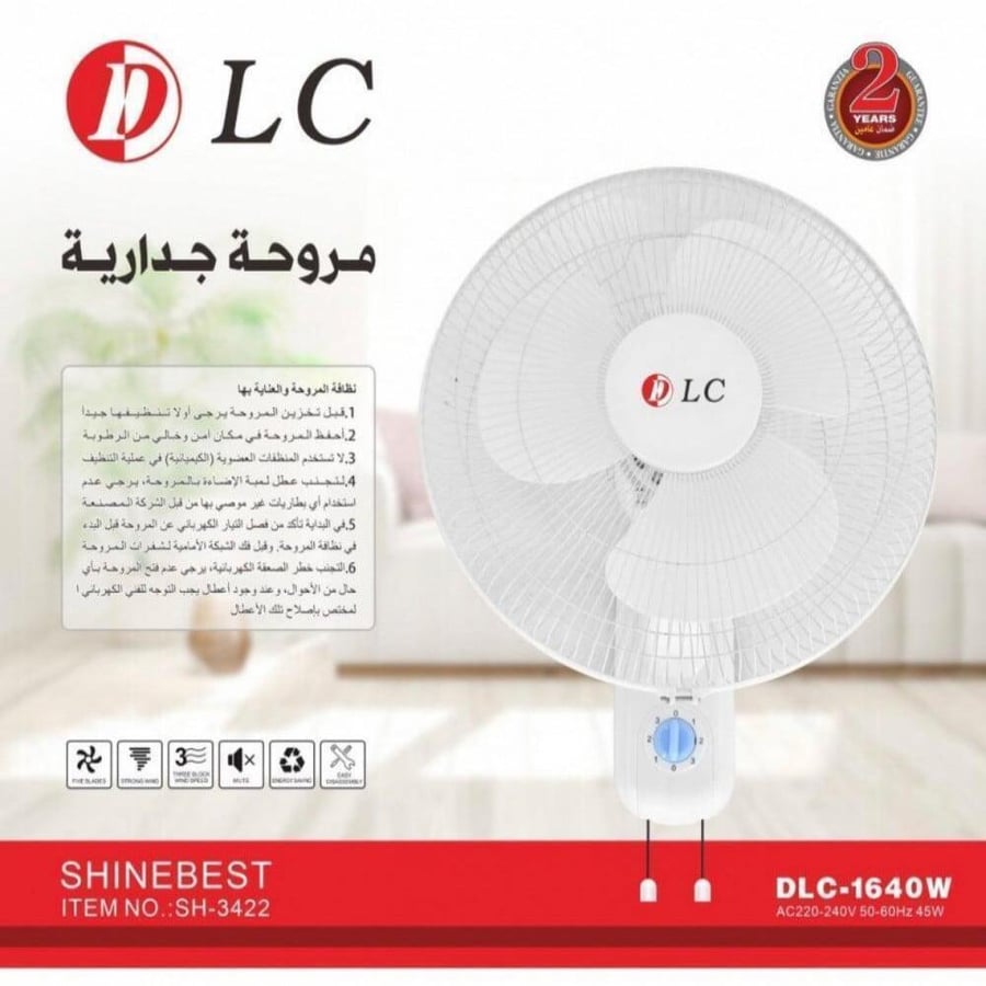 مروحة جدارية  DLC-1640