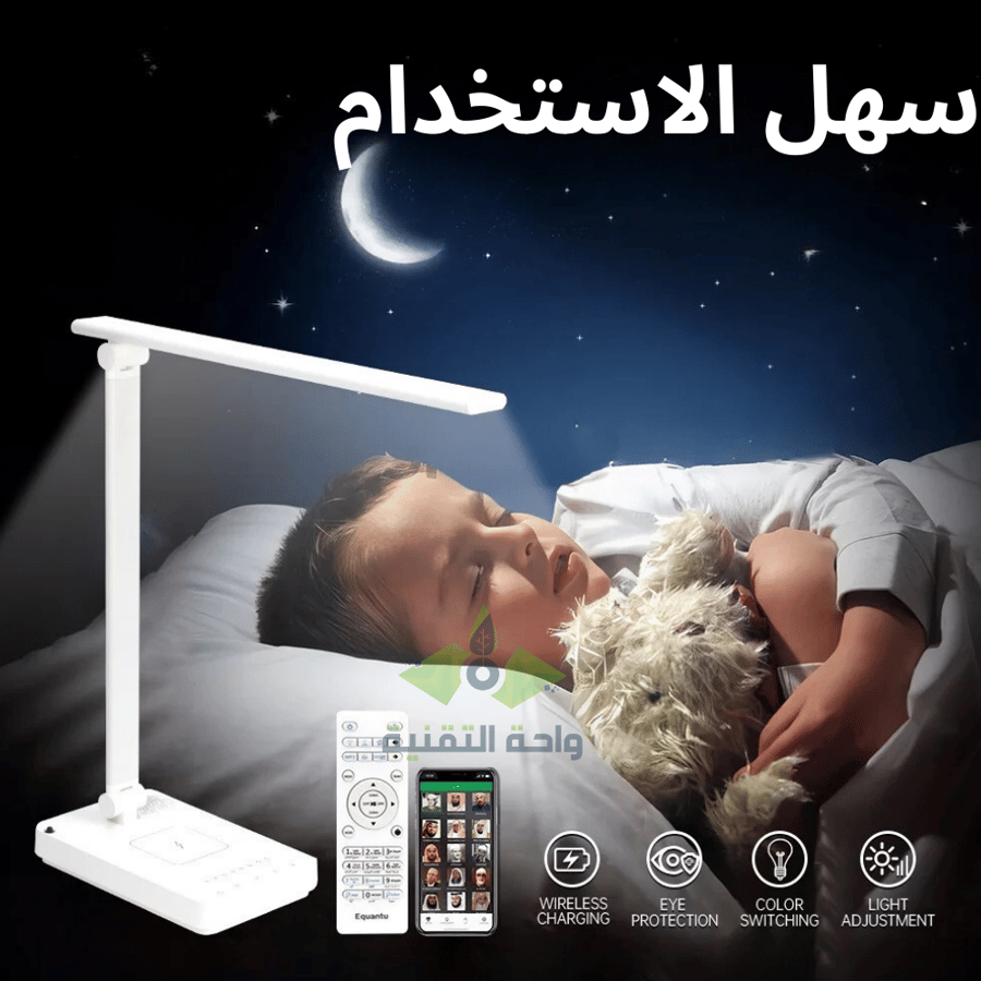 مصباح طاولة ليد القران الكريم بمكبر صوت للقرآن ، مع اضاءة ، مزود بشحن لاسلكي للهاتف ، أبيض من دار العلم  DH-79010