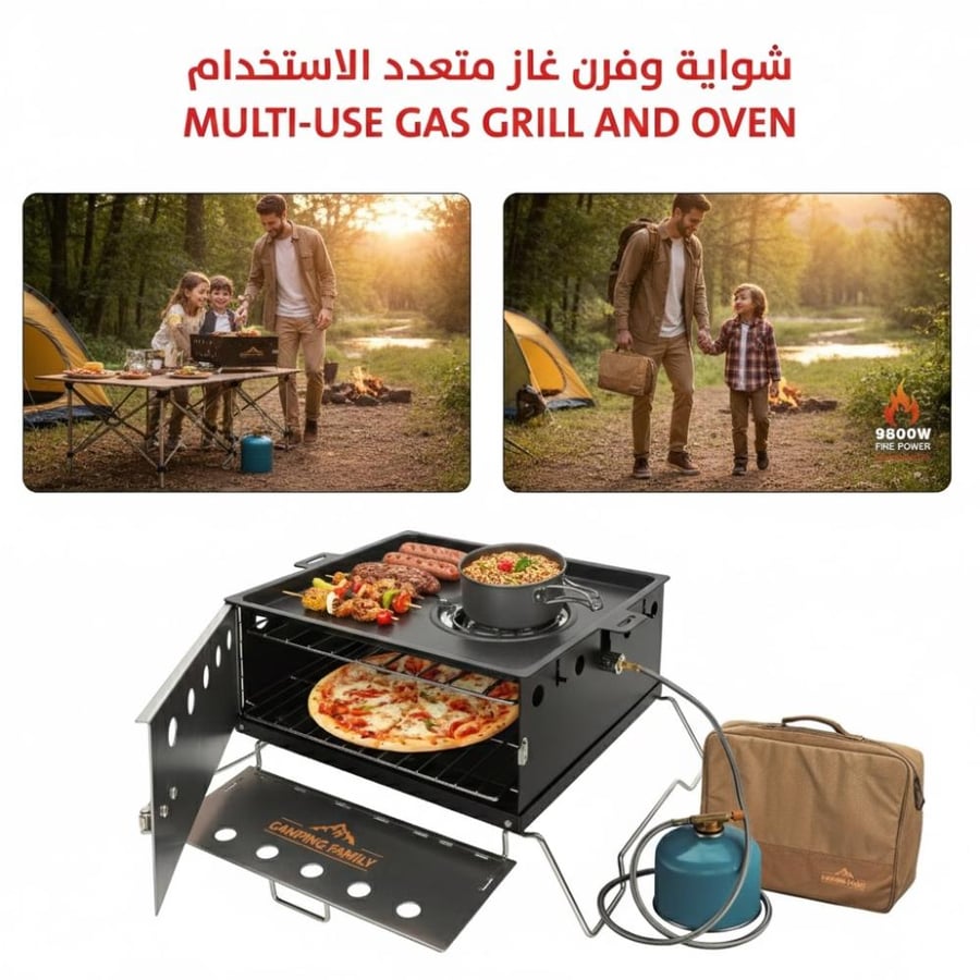 شواية و فرن غاز للبيتزا والمعجنات وطبخ محمول 3 في 1 من CAMPING FAMILY - متعدد الوظائف للتخييم والرحلات CM-36427 /
