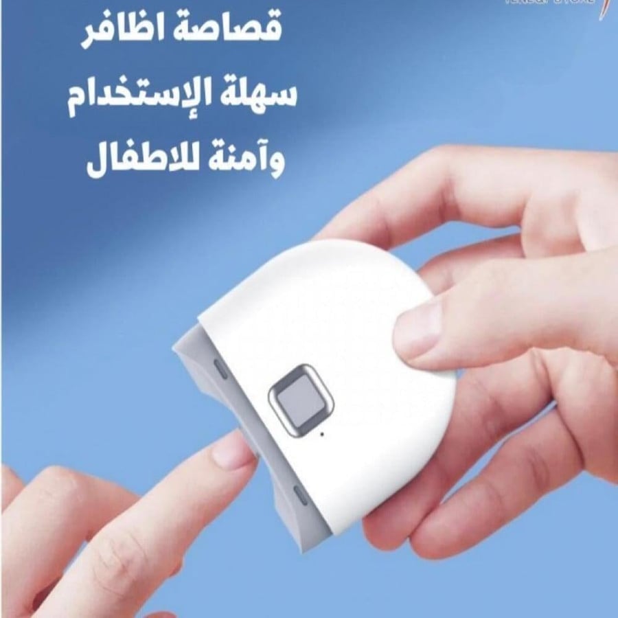 قصاصة الاظافر الكهربائية . مقص الكتروني لتقليم الأظافر 2 في 1 مع اضاءة DLC-32635