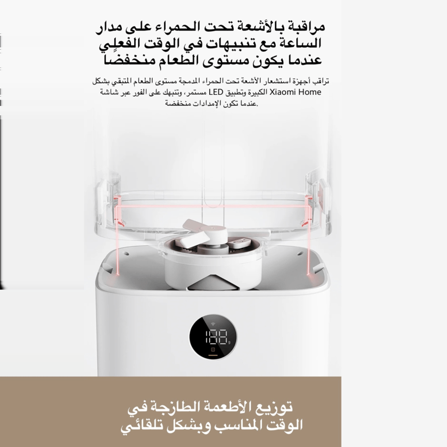 جهاز موزع الطعام للحيوانات الأليفة الذكي Xiaomi Smart Pet Food Feeder 2 شاومي بسعة 5 لتر - أبيض