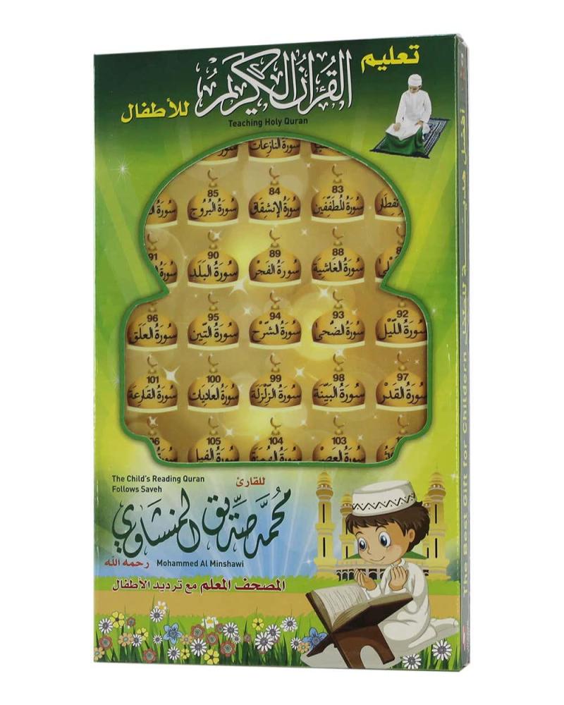 ايباد جزء عم والفاتحة تعليم القرآن الكريم للأطفال بصوت الشيخ محمد المنشاوي – مع ترديد الأطفال