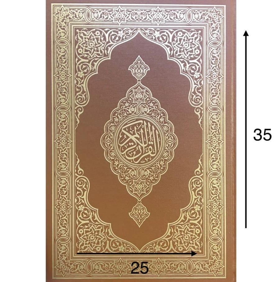 مصحف دبل جوامعي كبير جداً 25×35 سم مجمع الملك فهد - خط عثمان طه (مفرق - جملة)