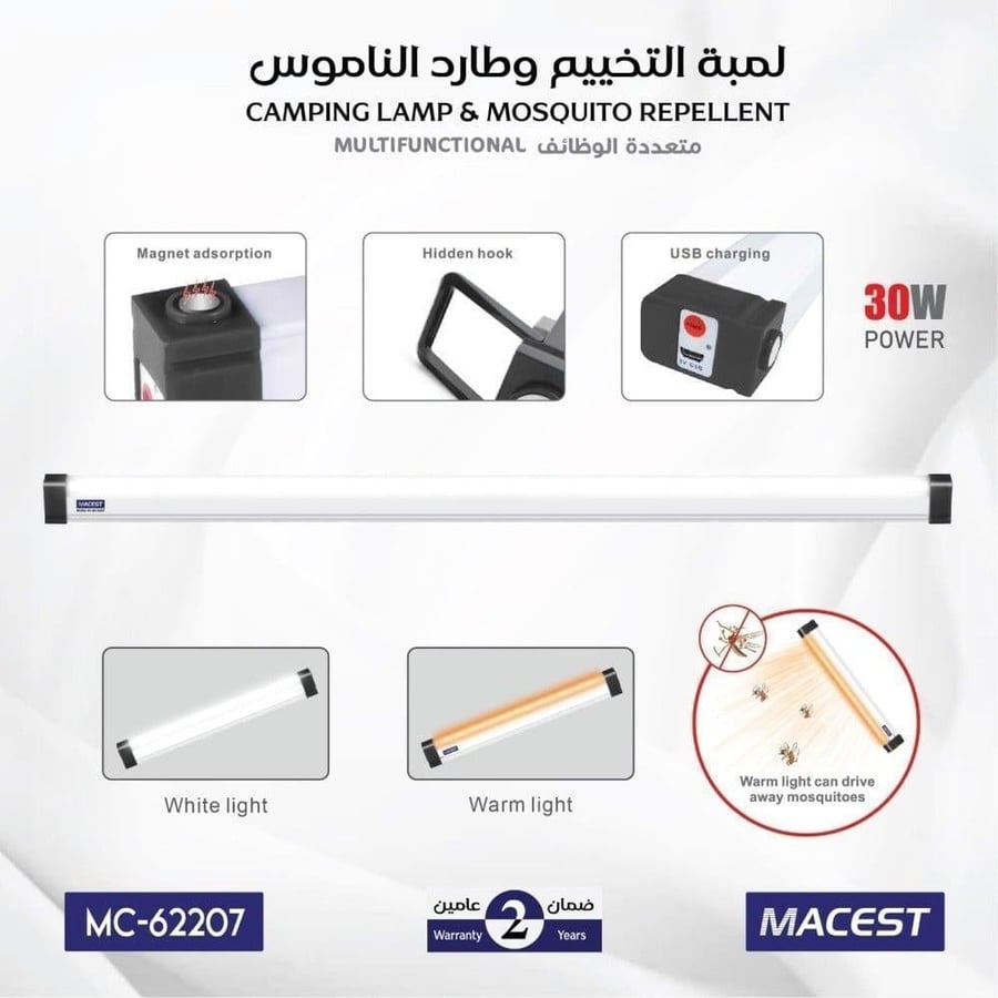 لمبة تخييم وادراج مع مغناطيس بقوة 30w وطارد الناموس من MACEST MC-62207
