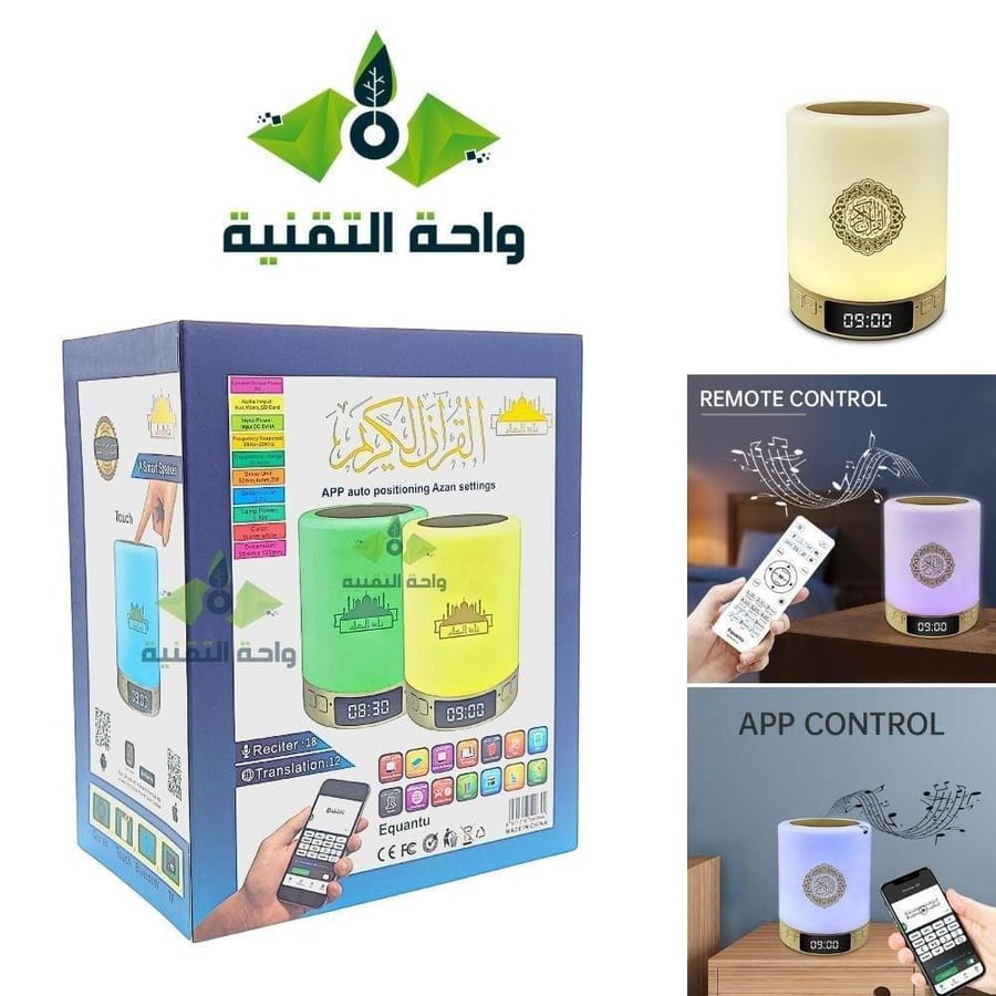 بكج سماعة القرآن المضيئة + راديو زمان مع مكبر صوت + فواحة هدية