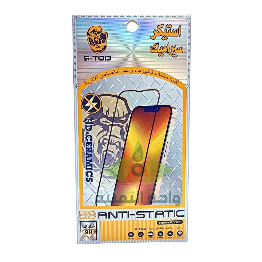 شاشة حماية سراميك ( شفاف ) لاصدارات  ايفون 13 - iphone 13 من S-TOP