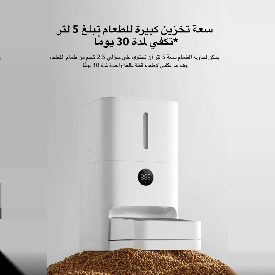 جهاز موزع الطعام للحيوانات الأليفة الذكي Xiaomi Smart Pet Food Feeder 2 شاومي بسعة 5 لتر - أبيض