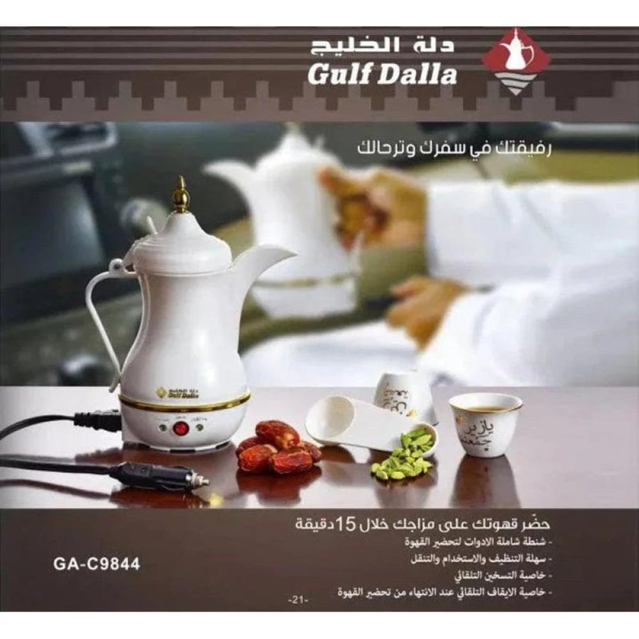 دله المسافر لصنع القهوة على ولاعة السيارة - سعة 400 مل - أبيض -  من دلة الخليج GA-C91844