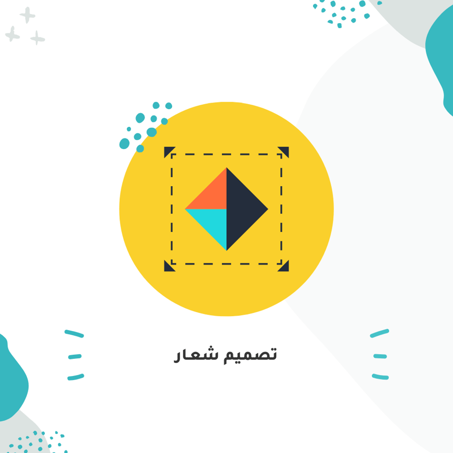تصميم شعار