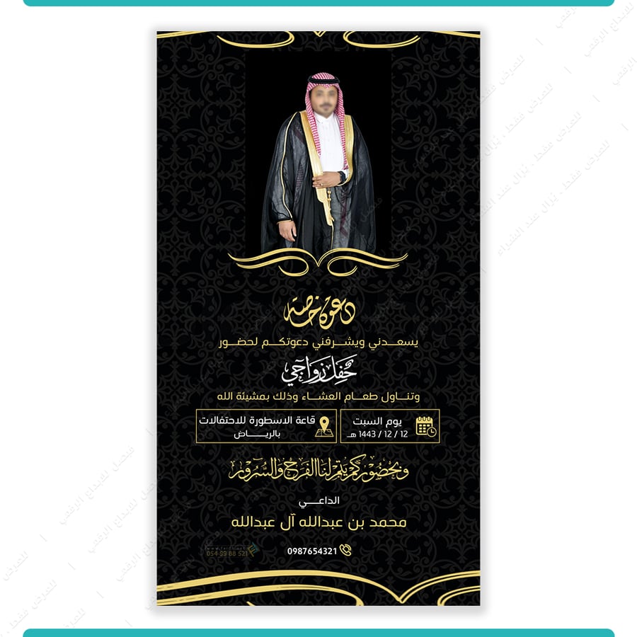تصميم دعوة زواج بصورة العريس نموذج 2005