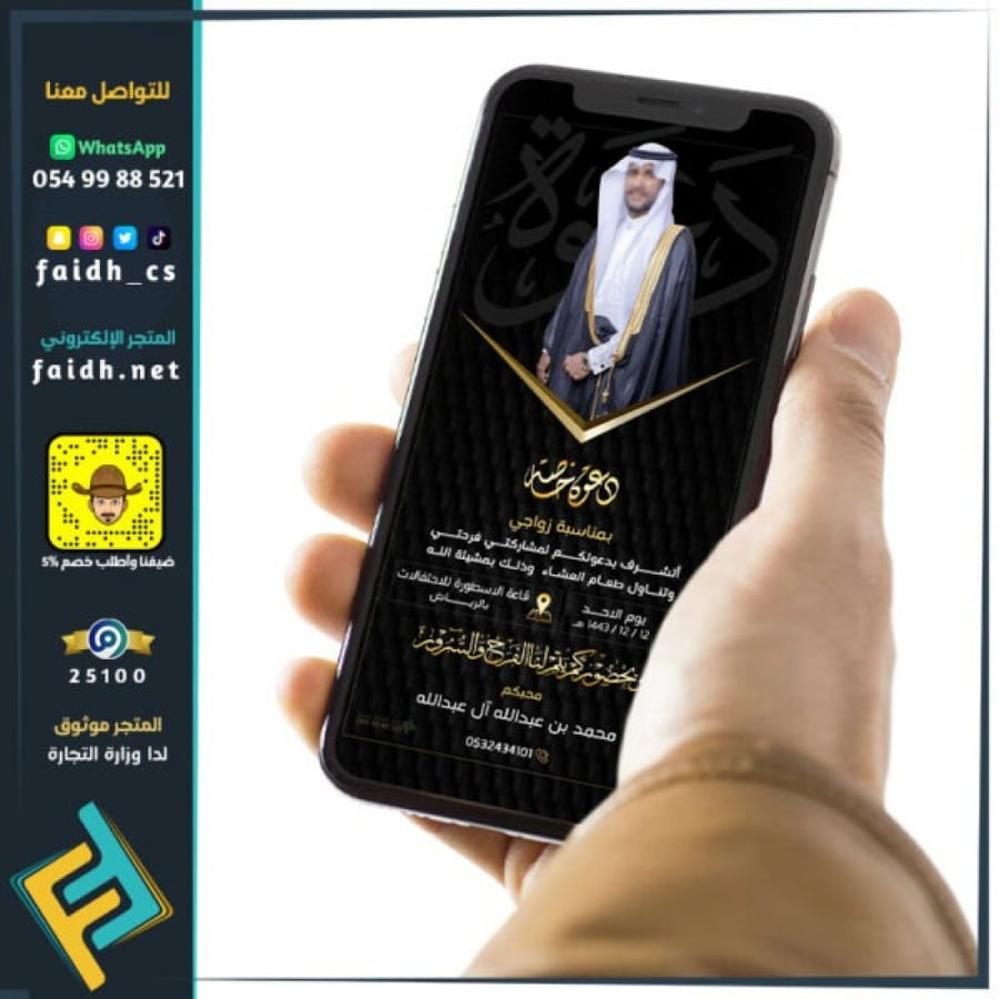 تصميم دعوة زواج بصورة العريس نموذج 2003