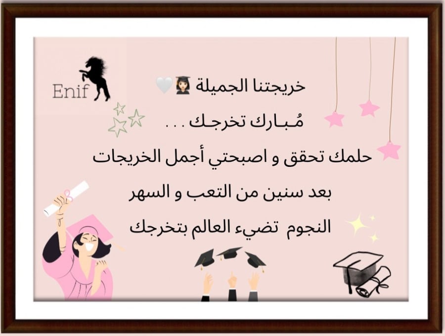 Graduation card -كارد تخرج