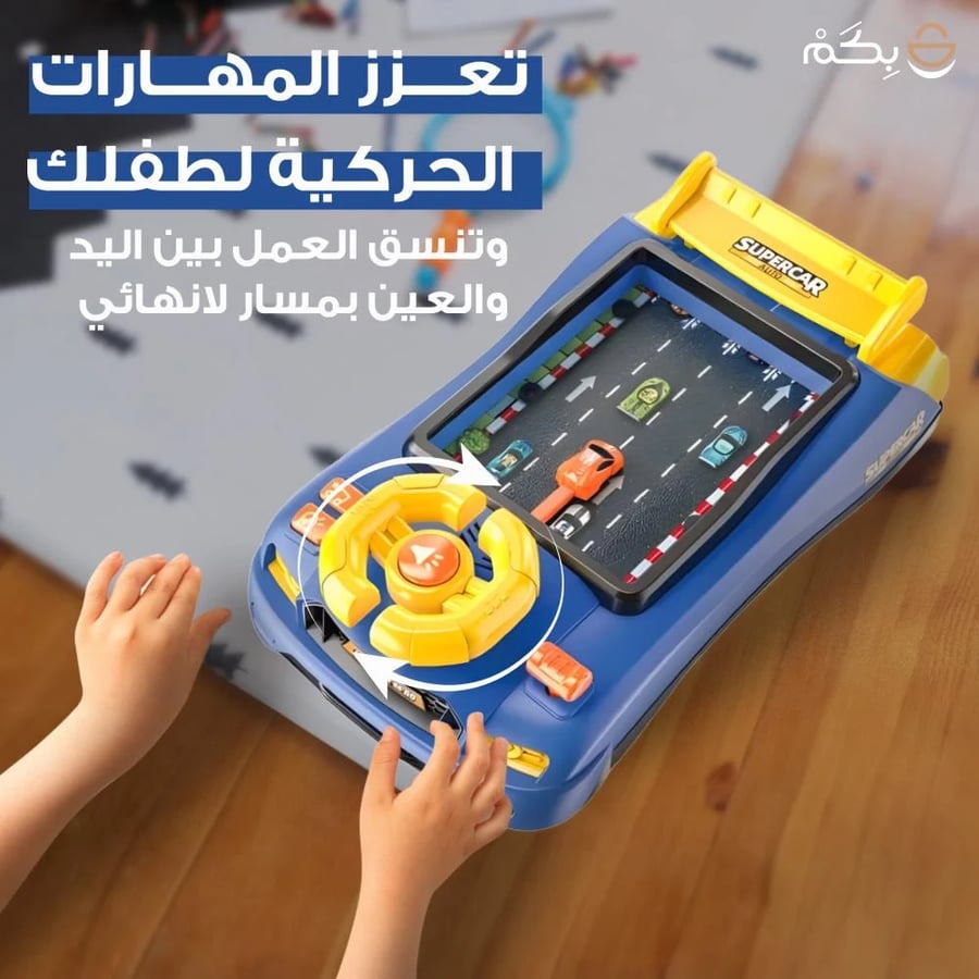 لعبة قيادة السيارات للاطفال متجر بكم Bkam