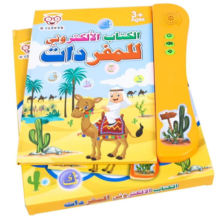 كتاب المفردات التعليمي للأطفال