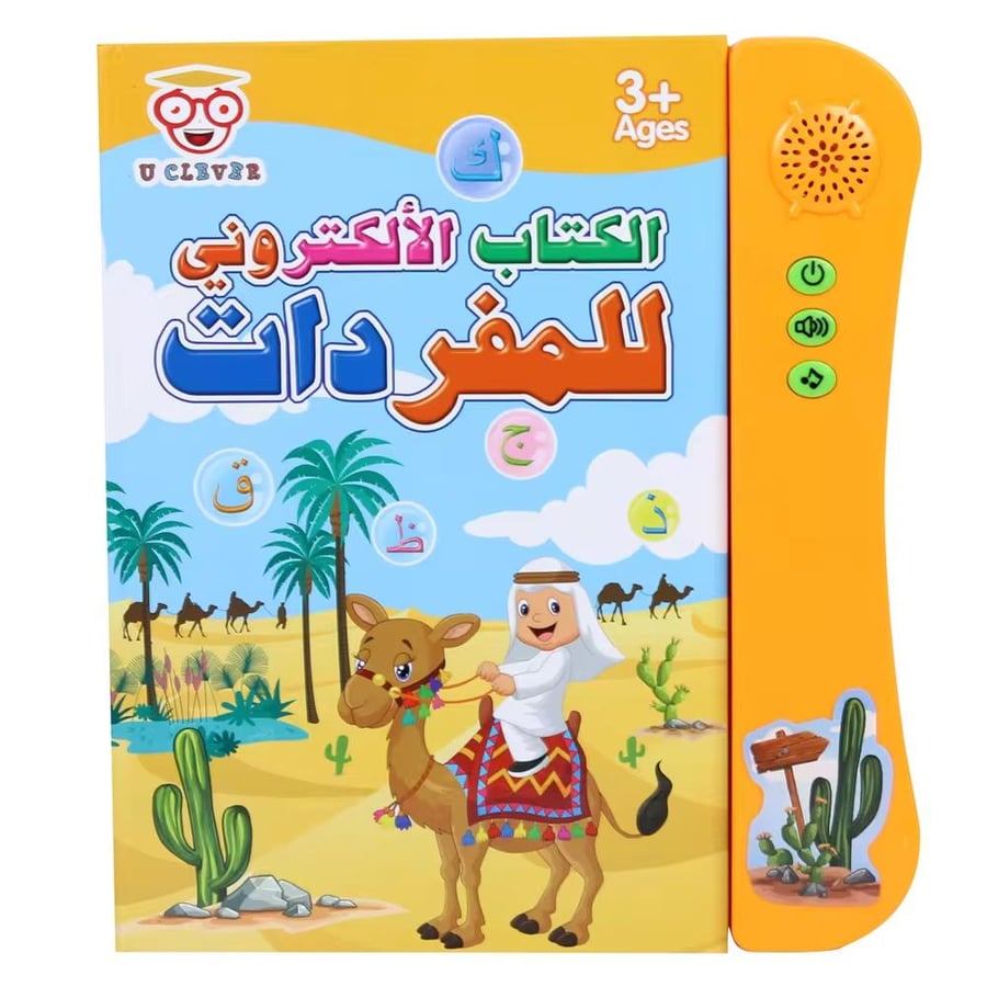 كتاب المفردات التعليمي للأطفال