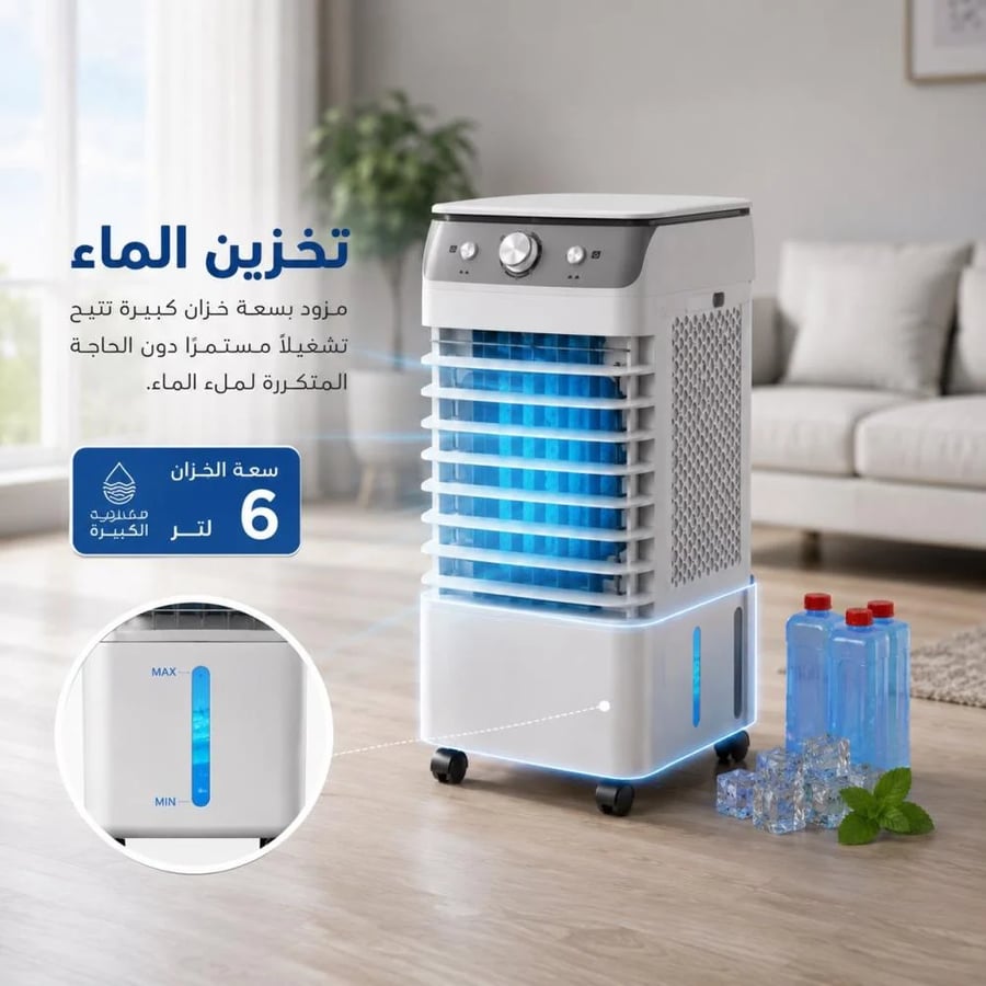 مكيف صحراوي متنقل ومنقي هواء