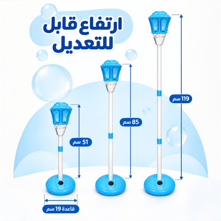 ماكينة فقاعات واقفة للأطفال مع موسيقى وإضاءة LED ملونة